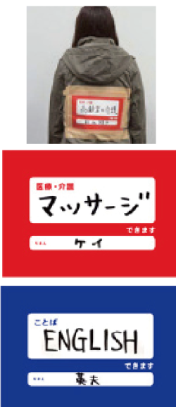 「できますゼッケン」
