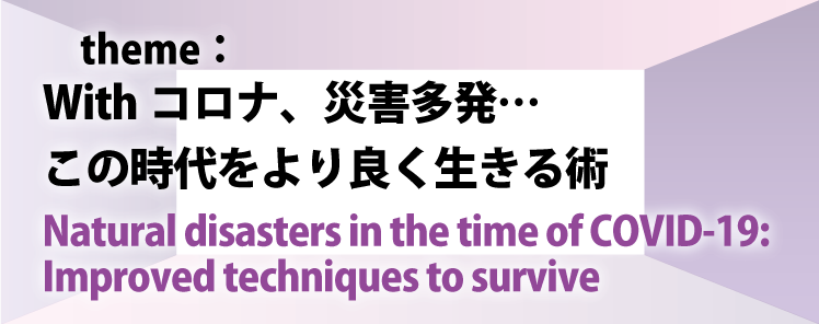 theme: Gensai design in the age of living with COVID-19